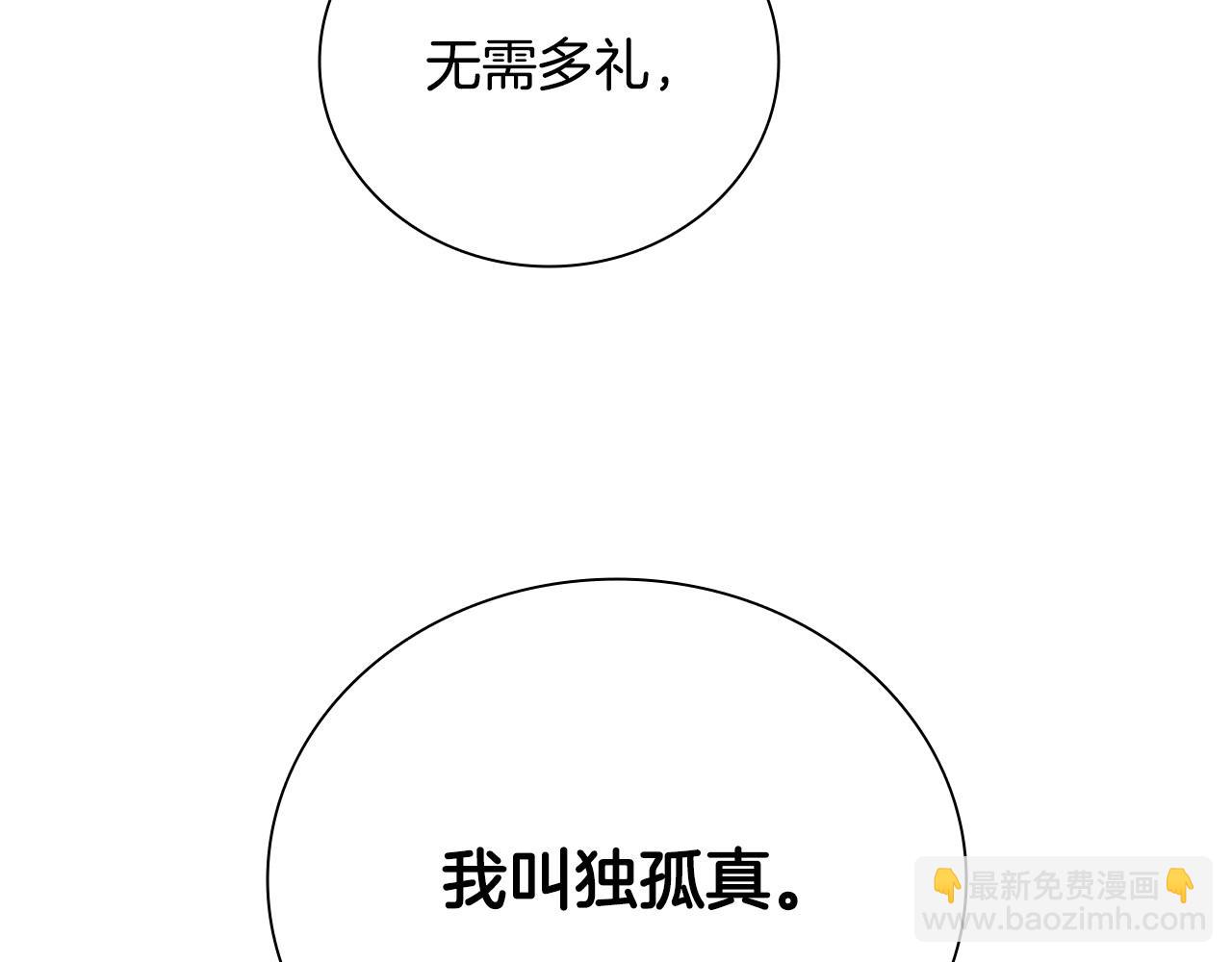 第10话 单刀直入144