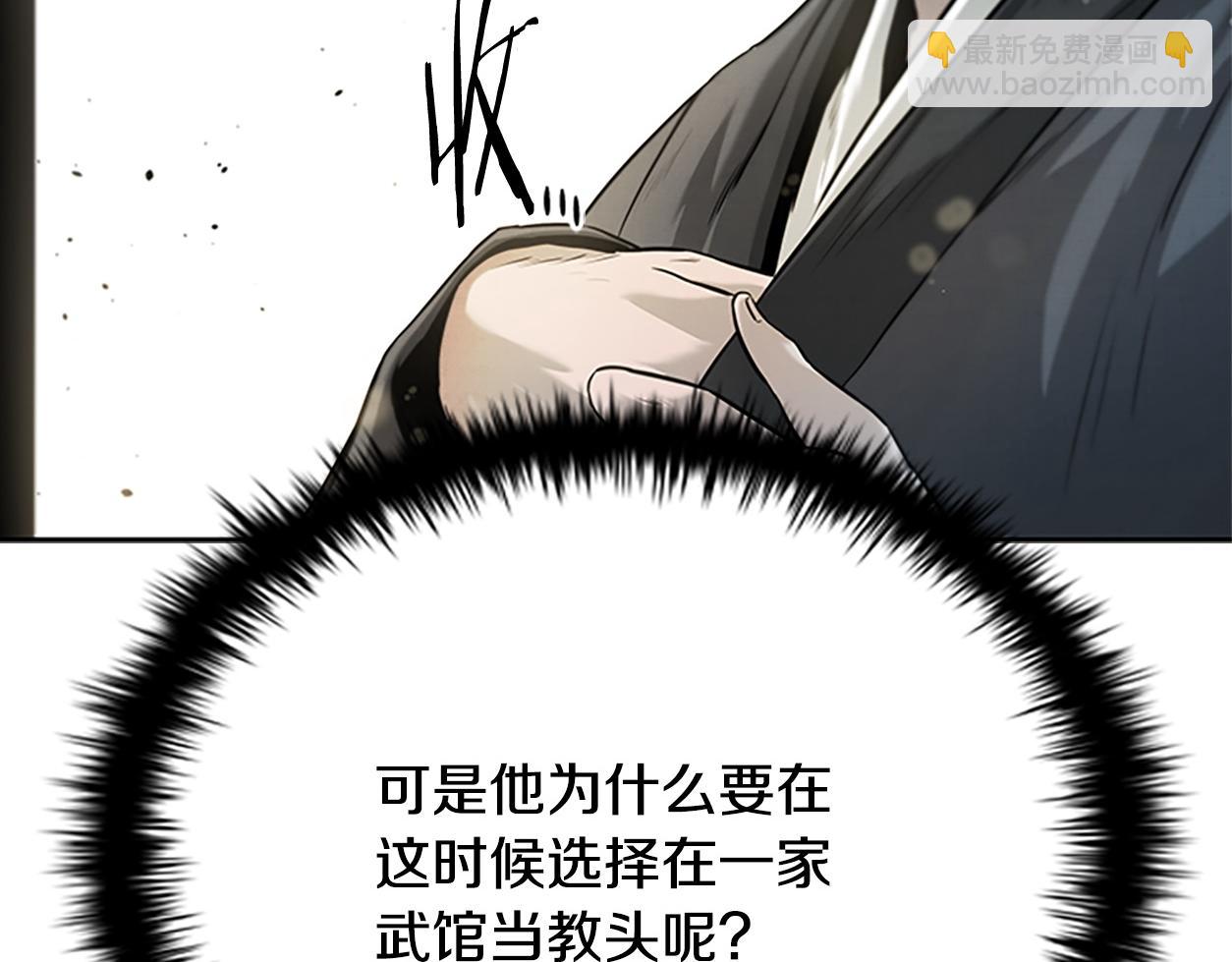 第10话 单刀直入31