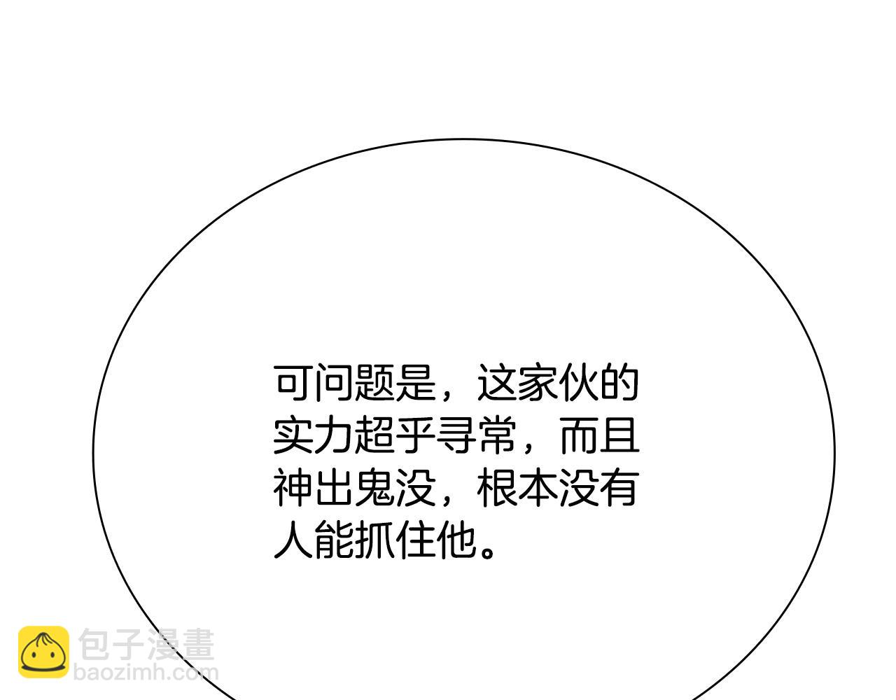 第10话 单刀直入56