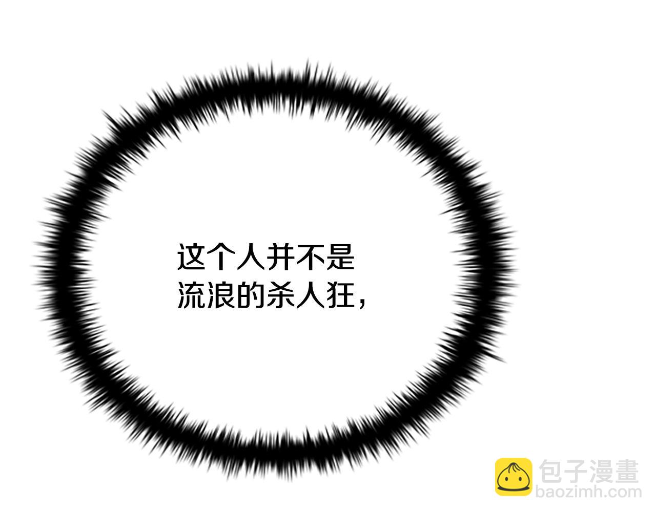 第12话 原来如此10