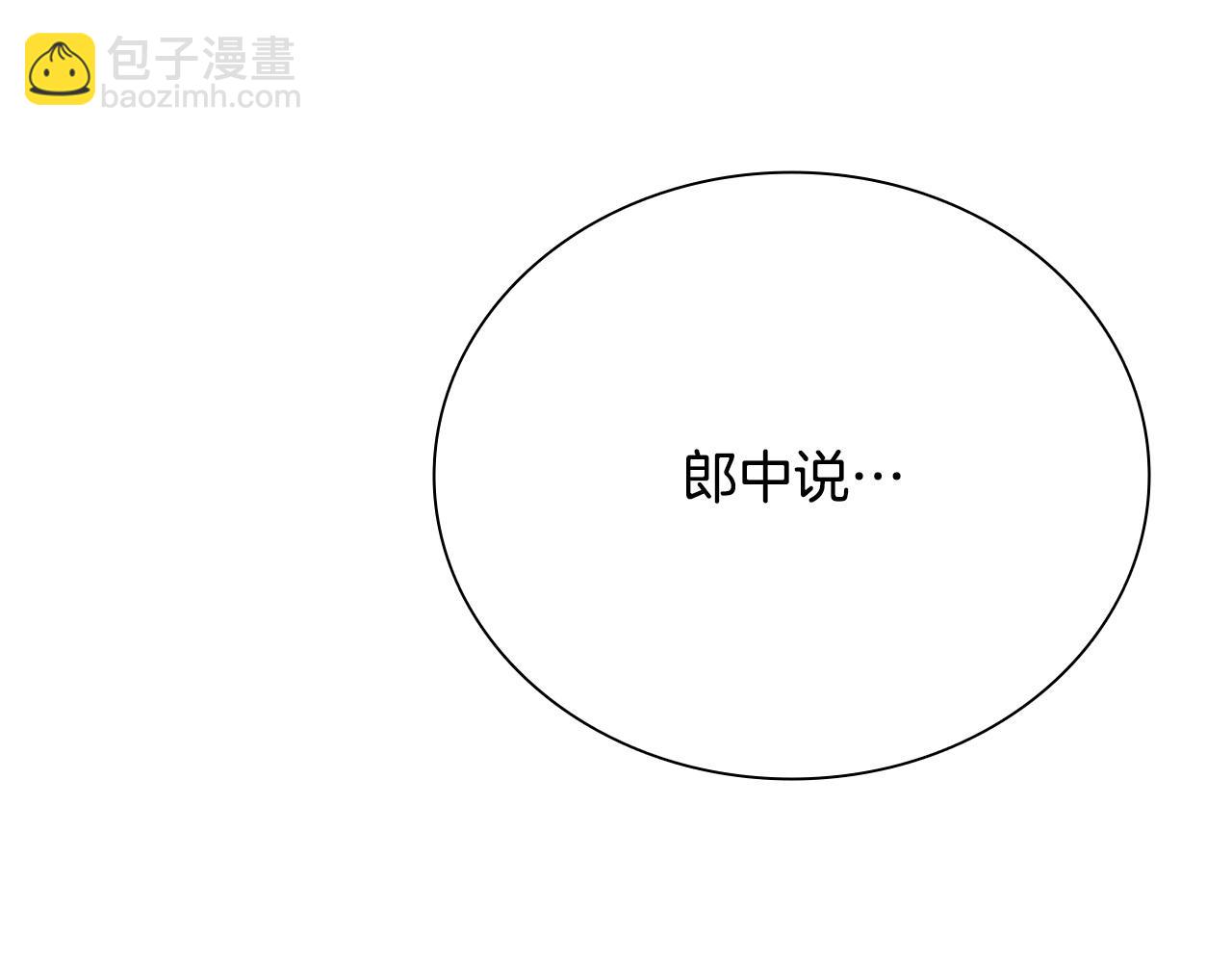 第12话 原来如此121