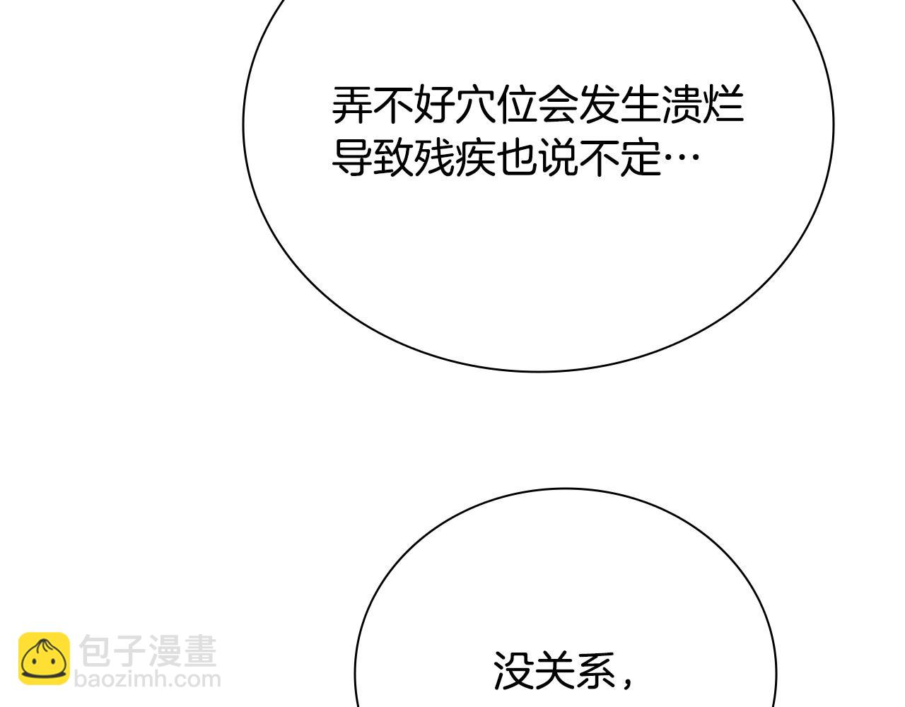 第12话 原来如此196