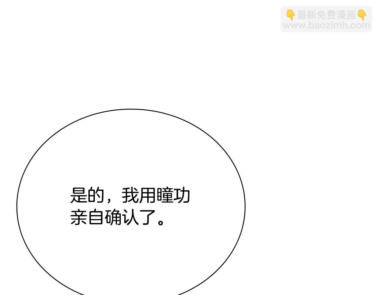 第12话 原来如此57