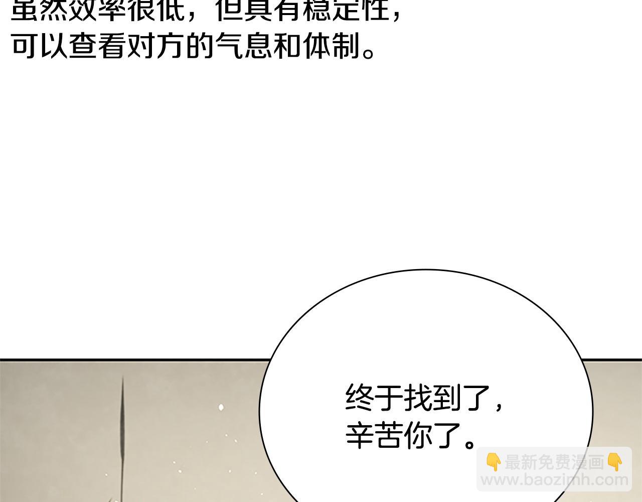 第12话 原来如此59