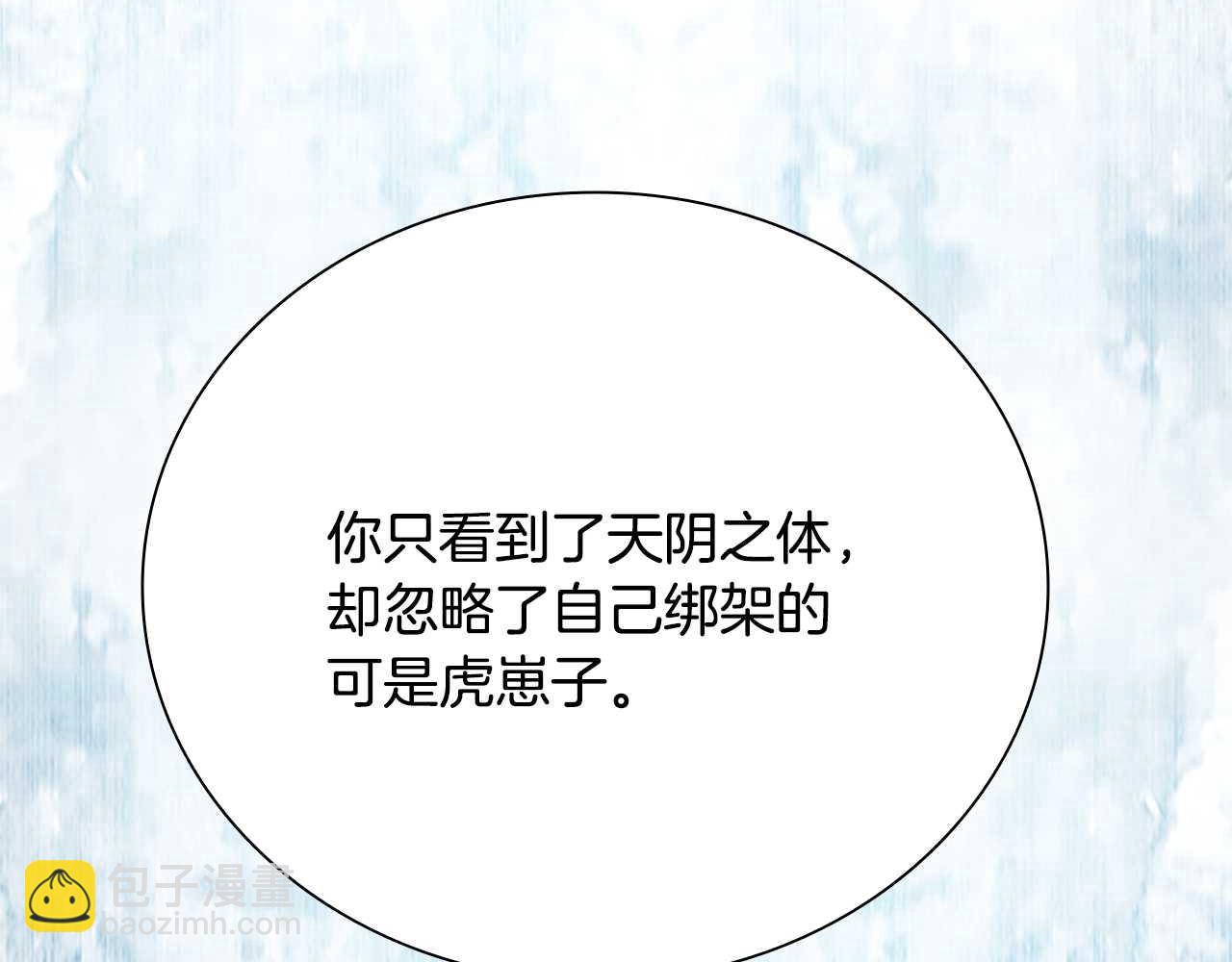 第13话 舍己救人186