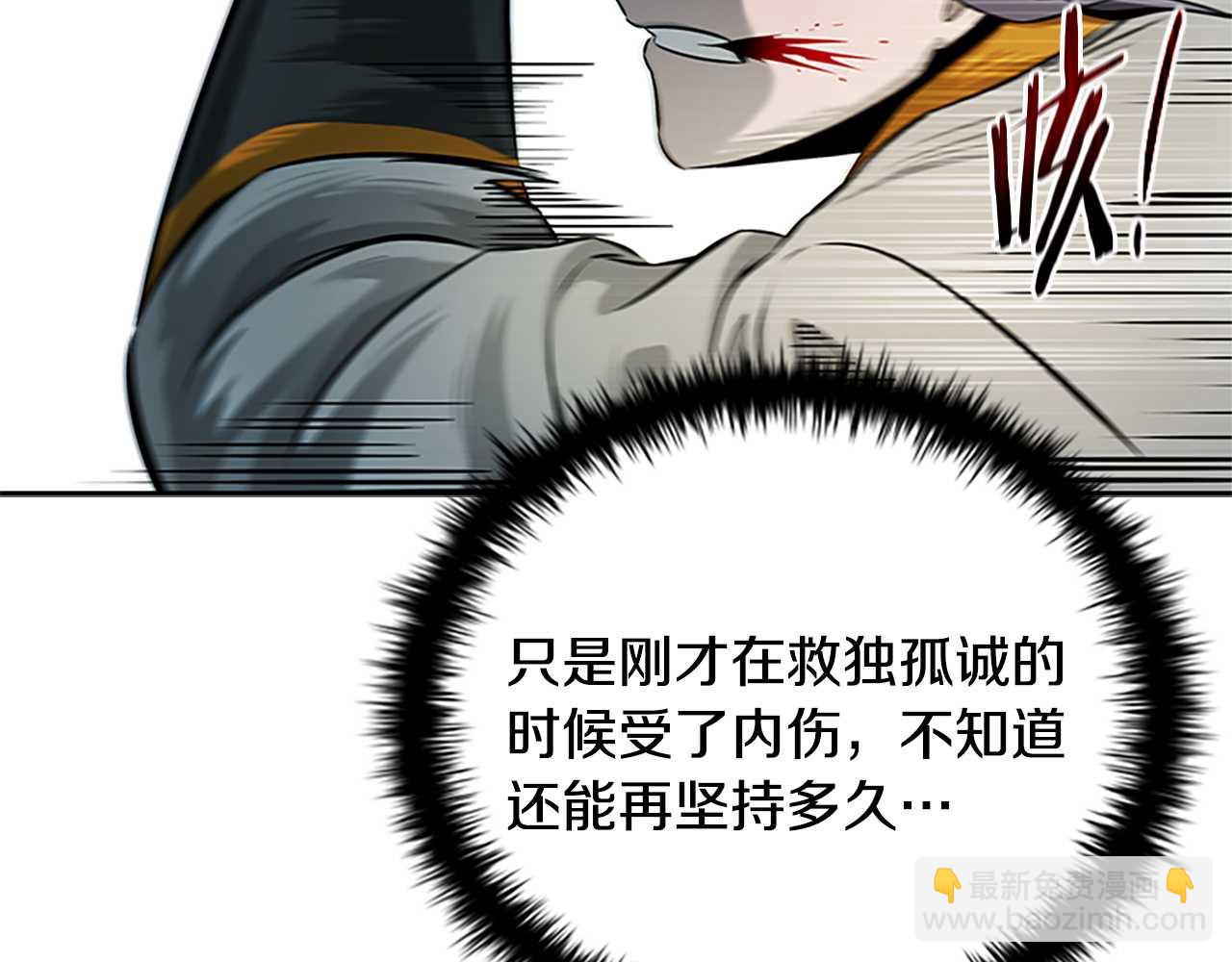第13话 舍己救人245