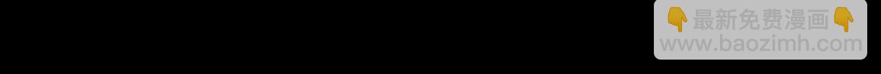 第13话 舍己救人40