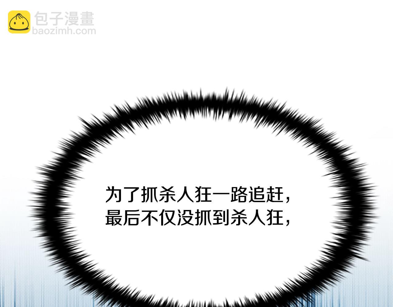 第14话 悬殊的实力102