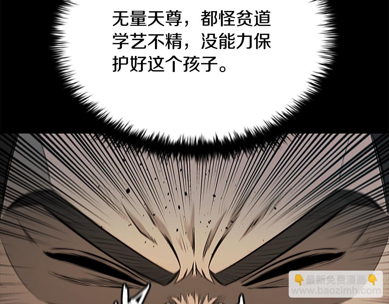 第14话 悬殊的实力111