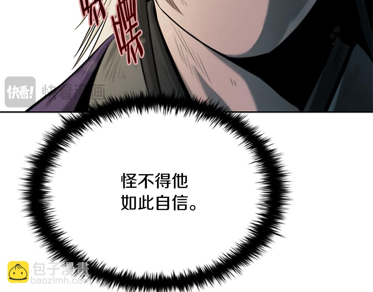 第14话 悬殊的实力13