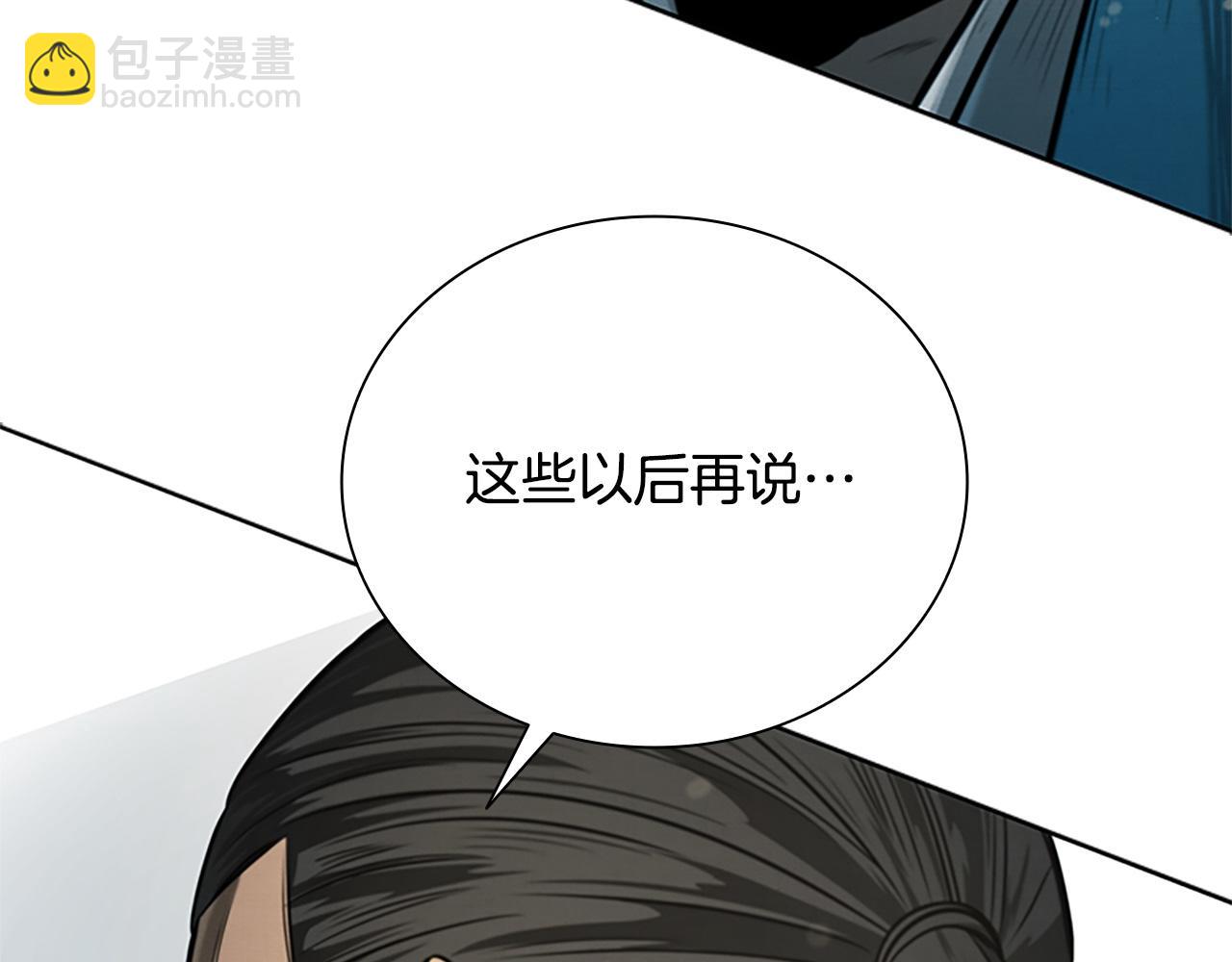 第14话 悬殊的实力205