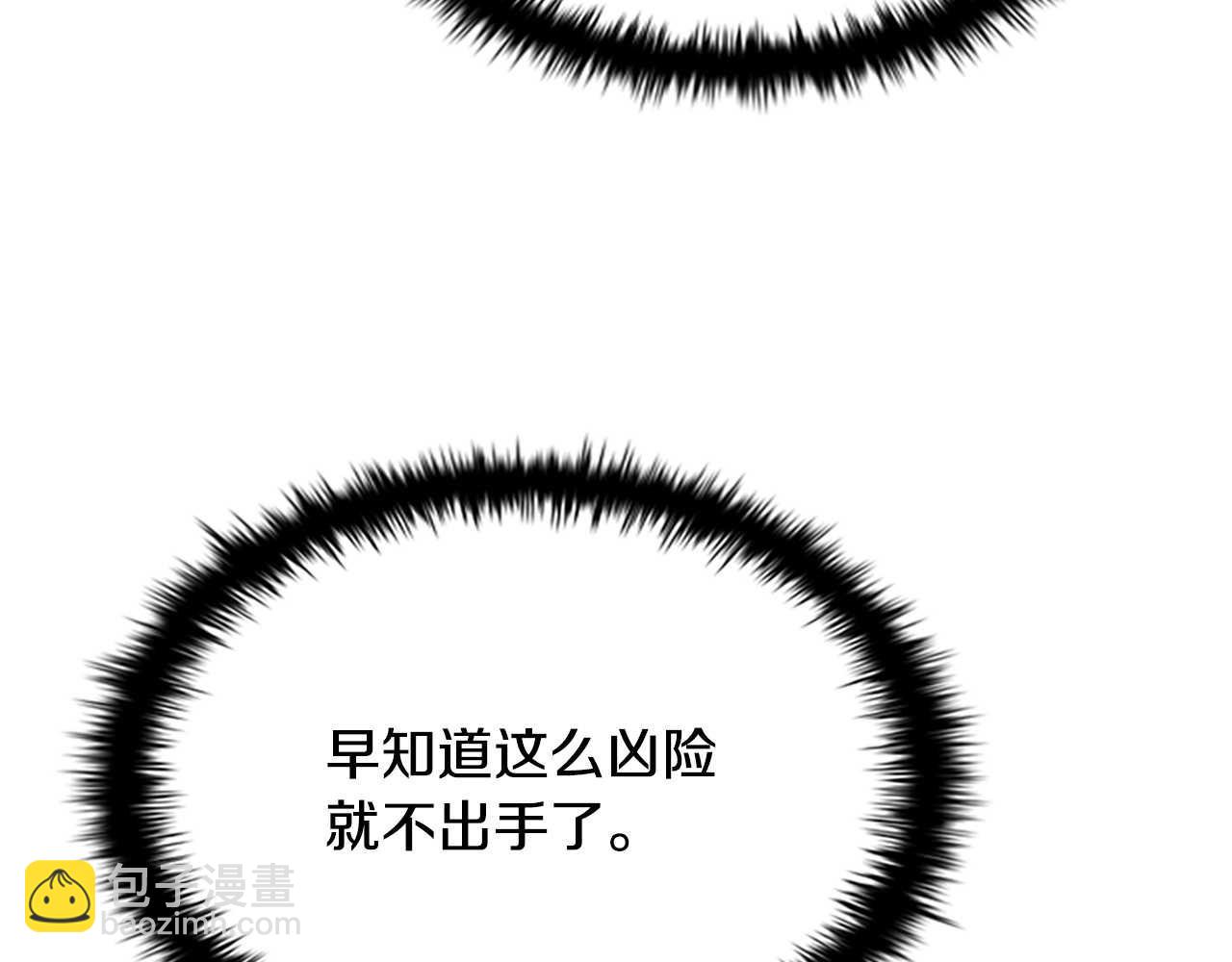 第14话 悬殊的实力22