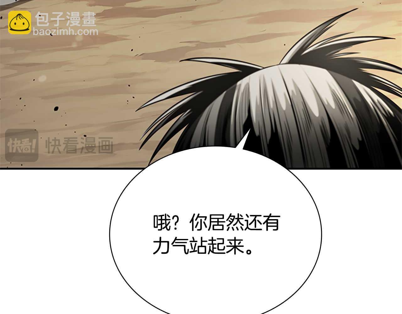 第14话 悬殊的实力26