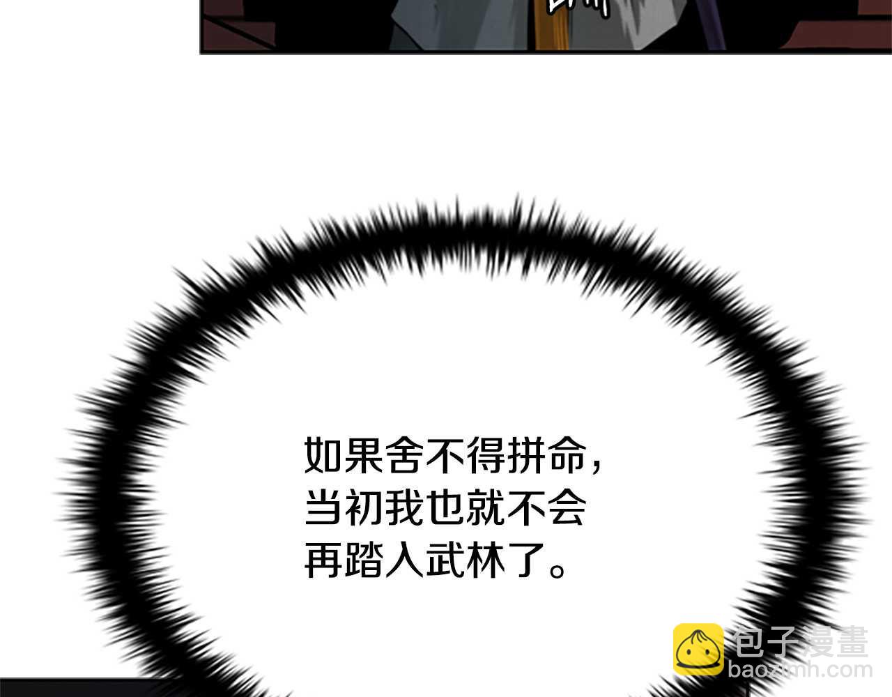 第14话 悬殊的实力30