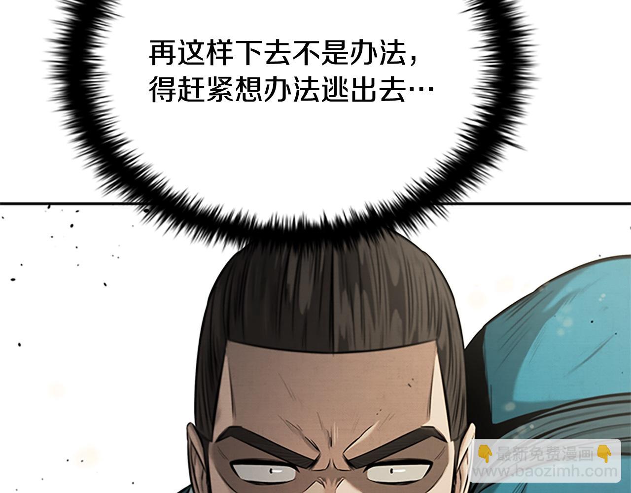 第14话 悬殊的实力80