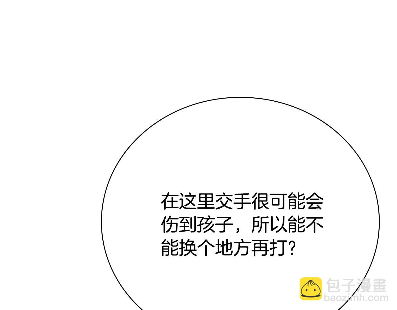 第14话 悬殊的实力84
