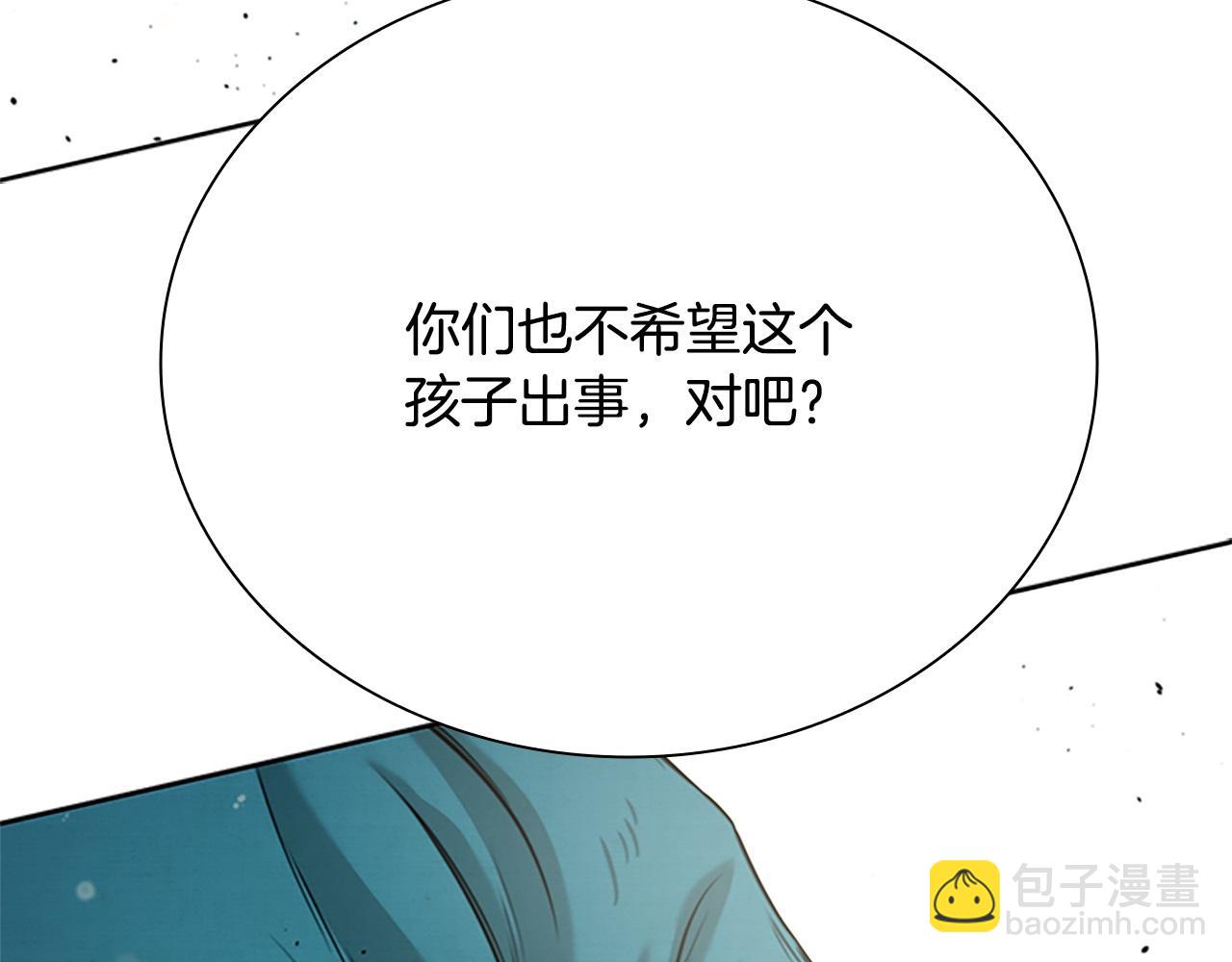第14话 悬殊的实力86