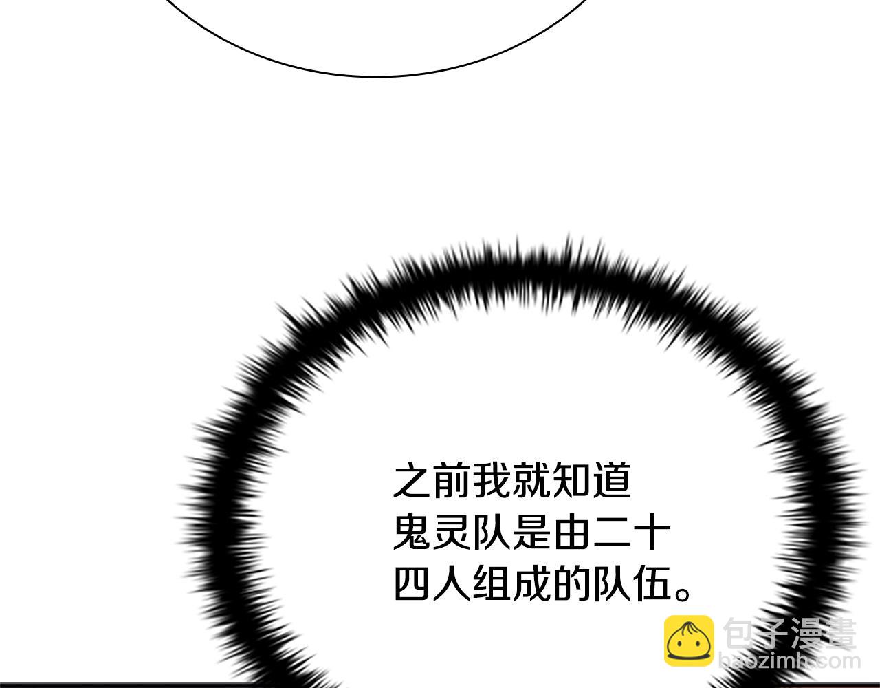 第14话 悬殊的实力9