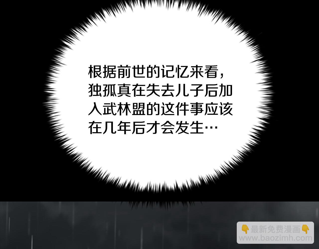 第16话 师傅我可以10