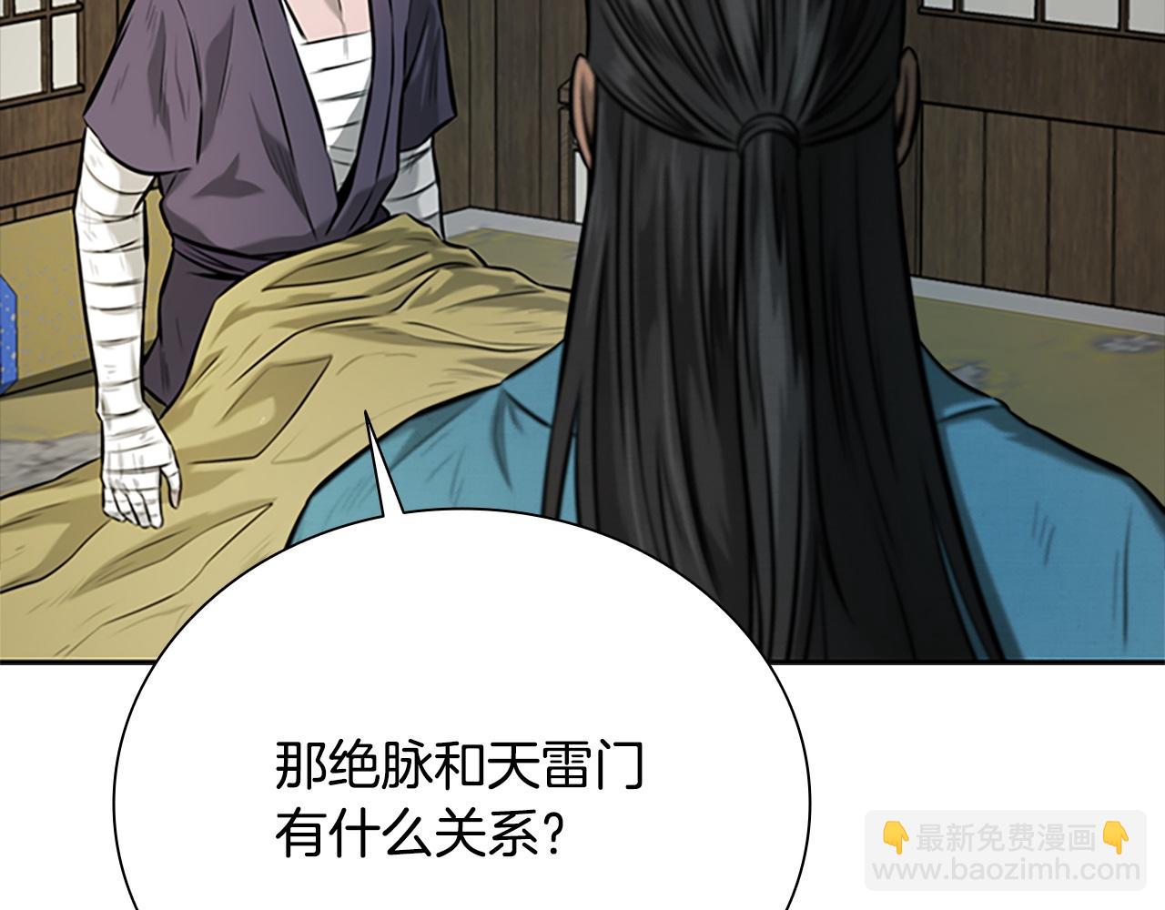 第16话 师傅我可以118