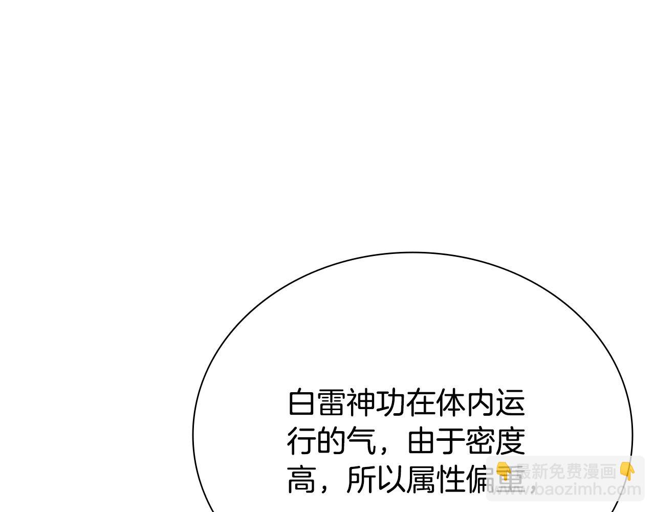 第16话 师傅我可以120
