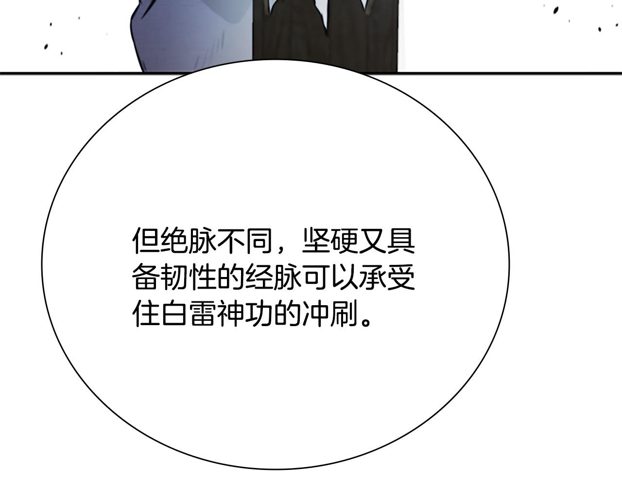 第16话 师傅我可以136