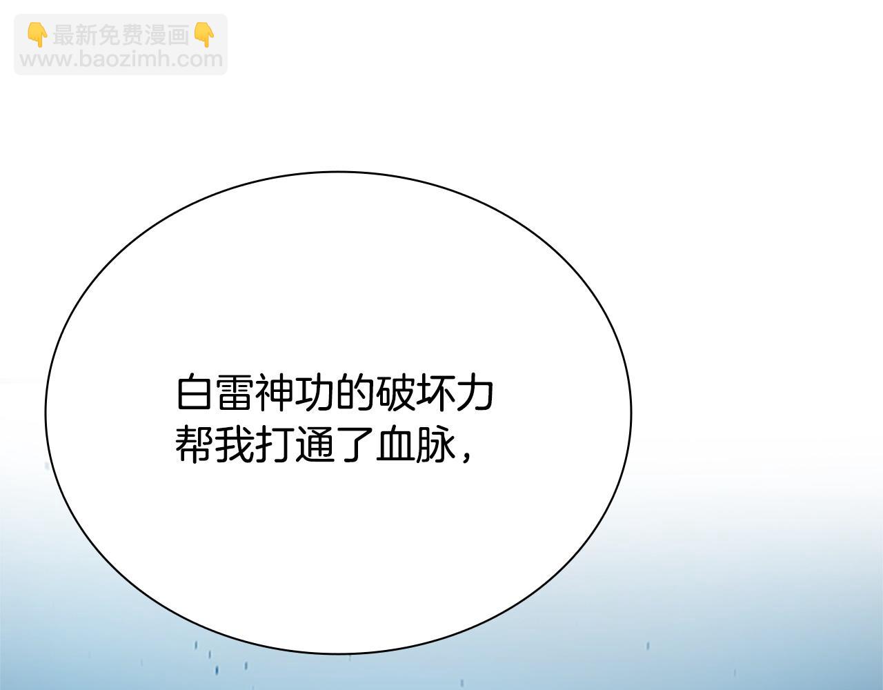 第16话 师傅我可以143