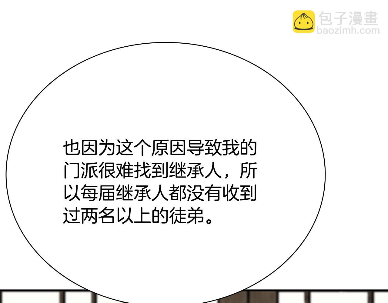 第16话 师傅我可以146
