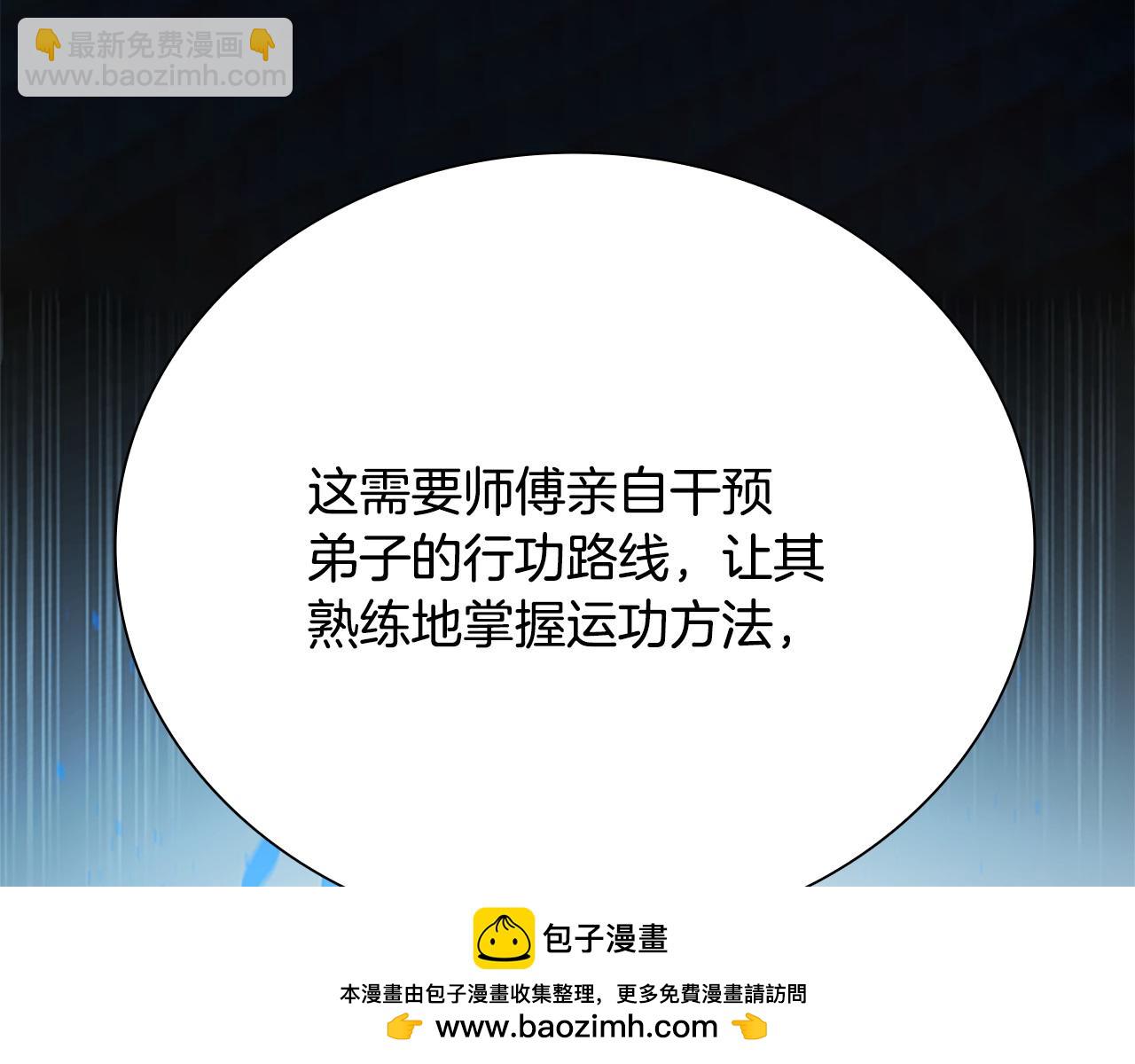 第16话 师傅我可以157