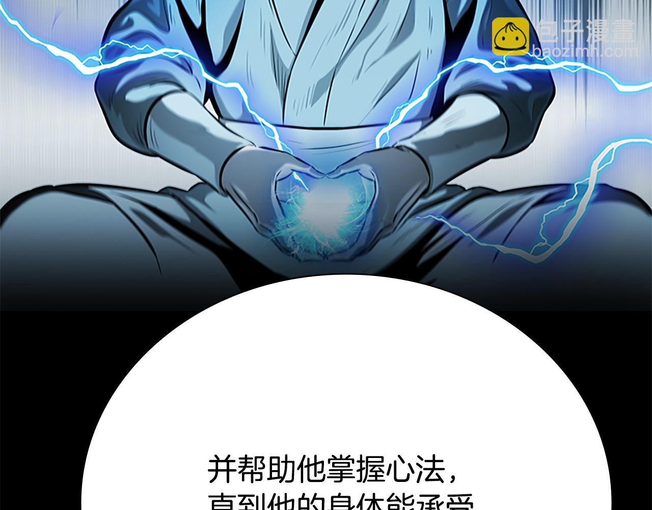第16话 师傅我可以164
