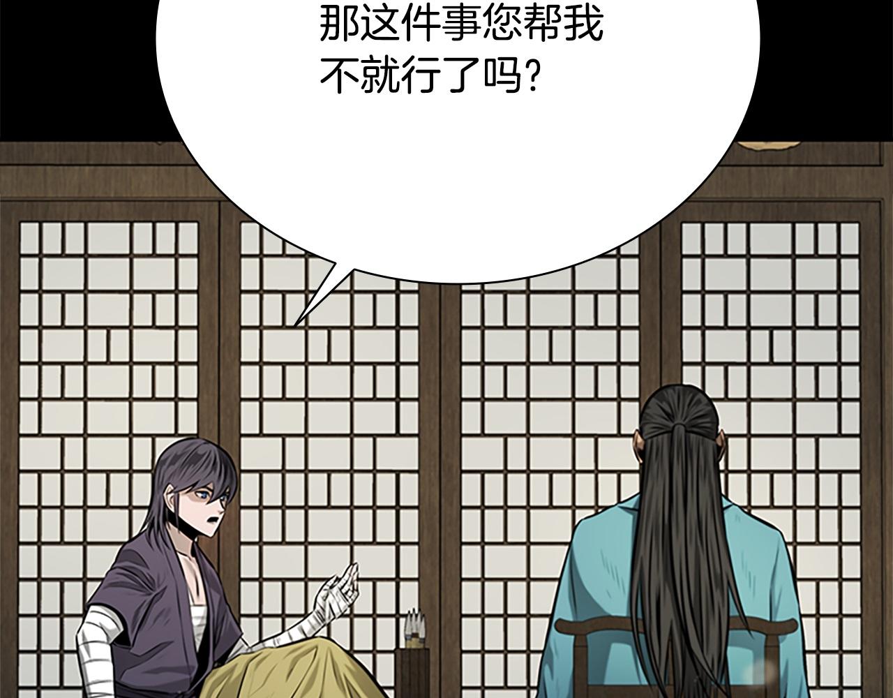 第16话 师傅我可以166