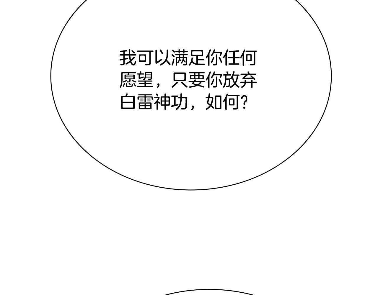 第16话 师傅我可以217