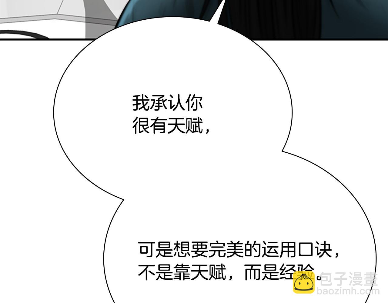 第16话 师傅我可以224