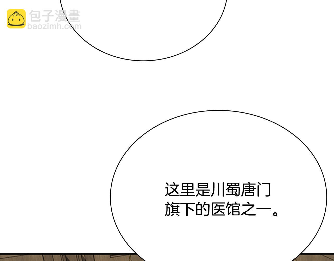 第16话 师傅我可以44