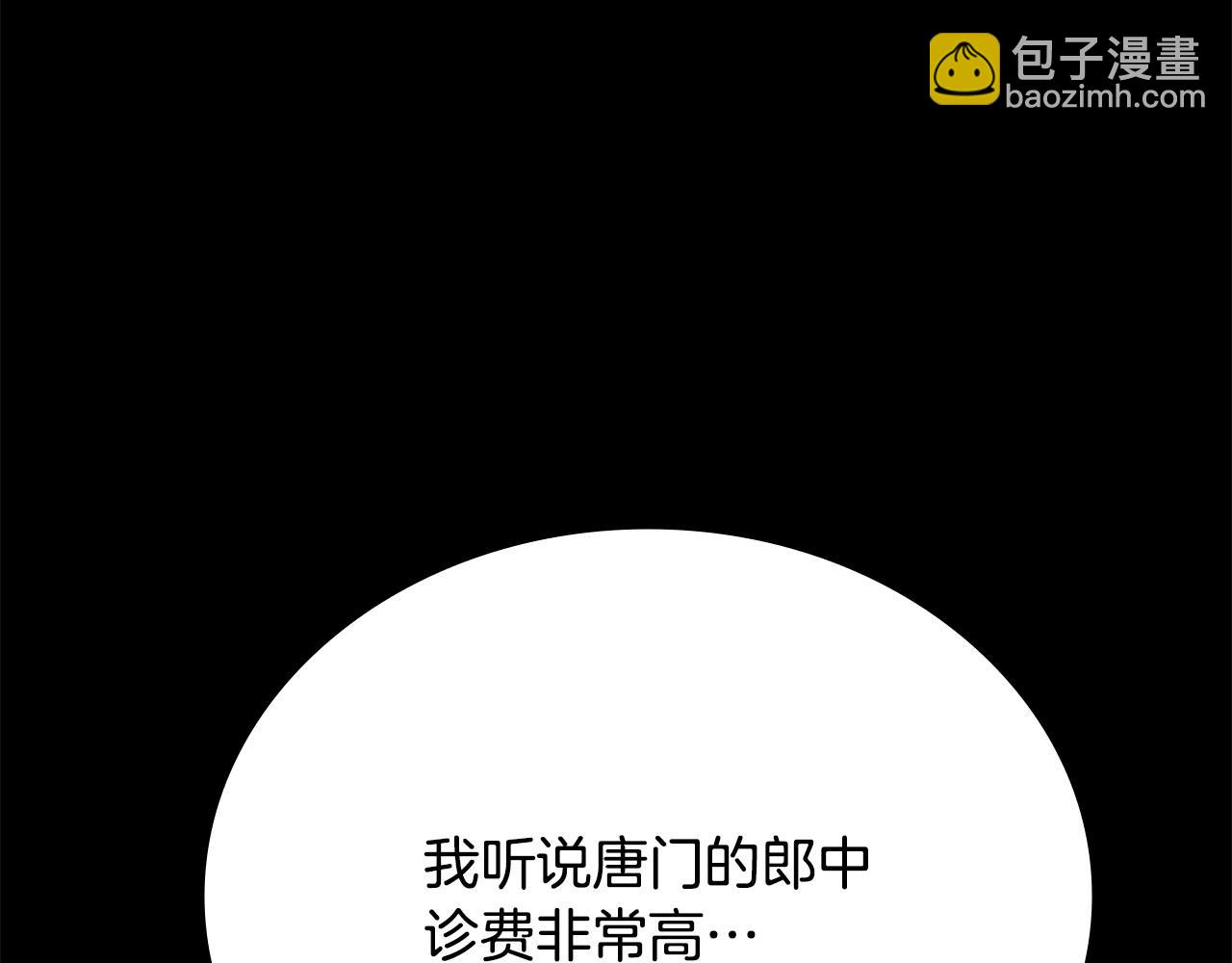第16话 师傅我可以57