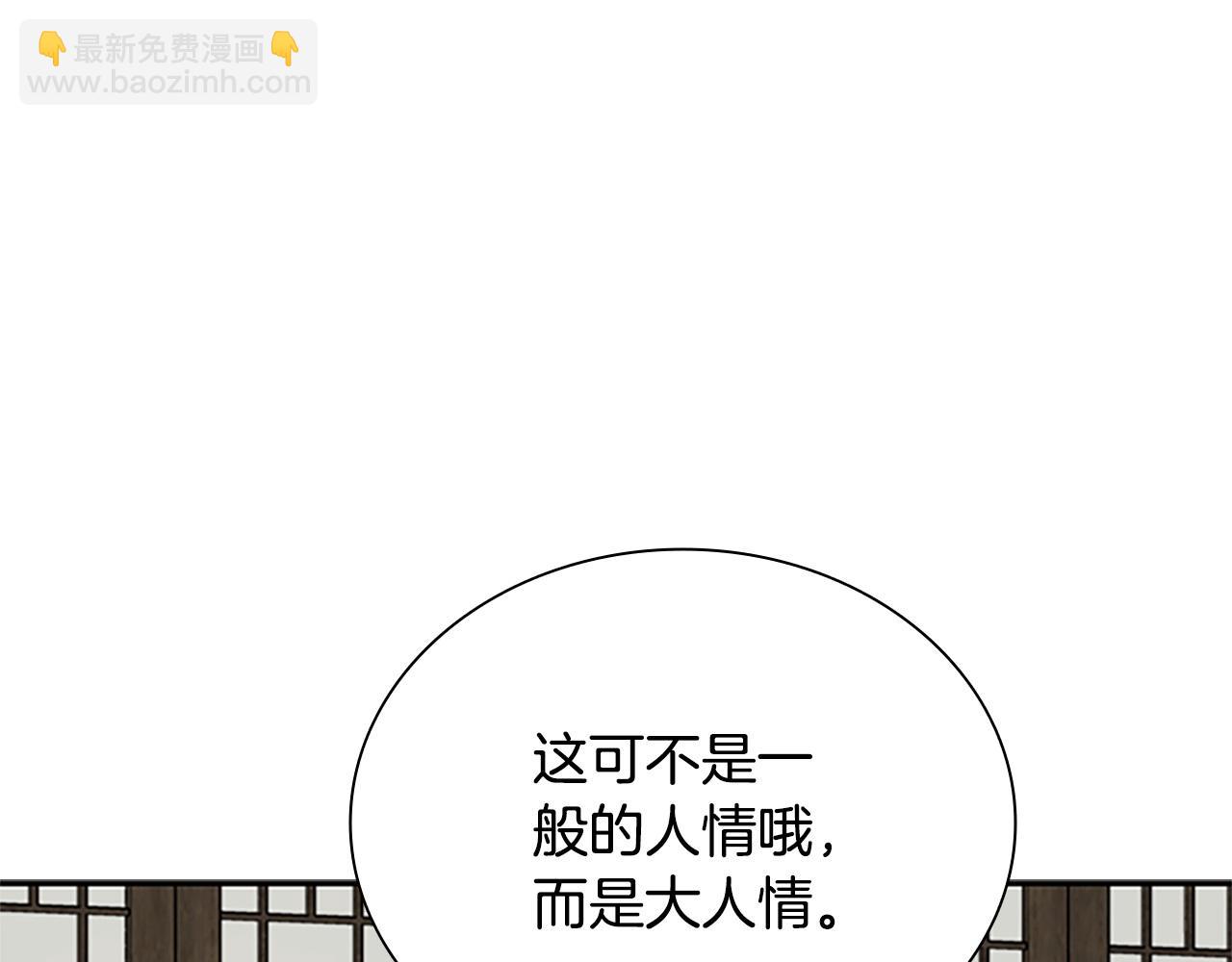 第16话 师傅我可以73