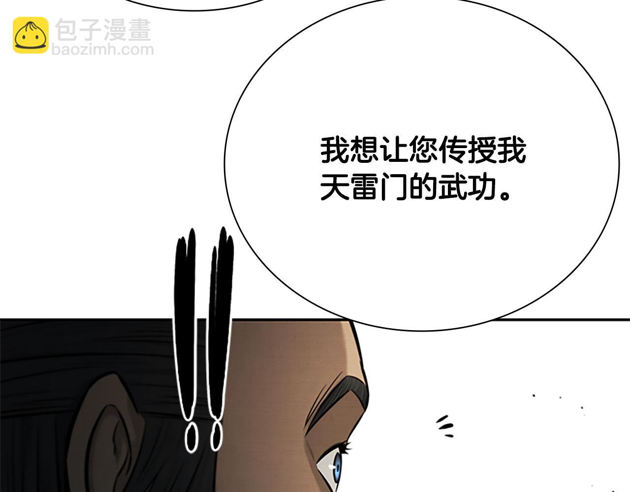 第16话 师傅我可以76