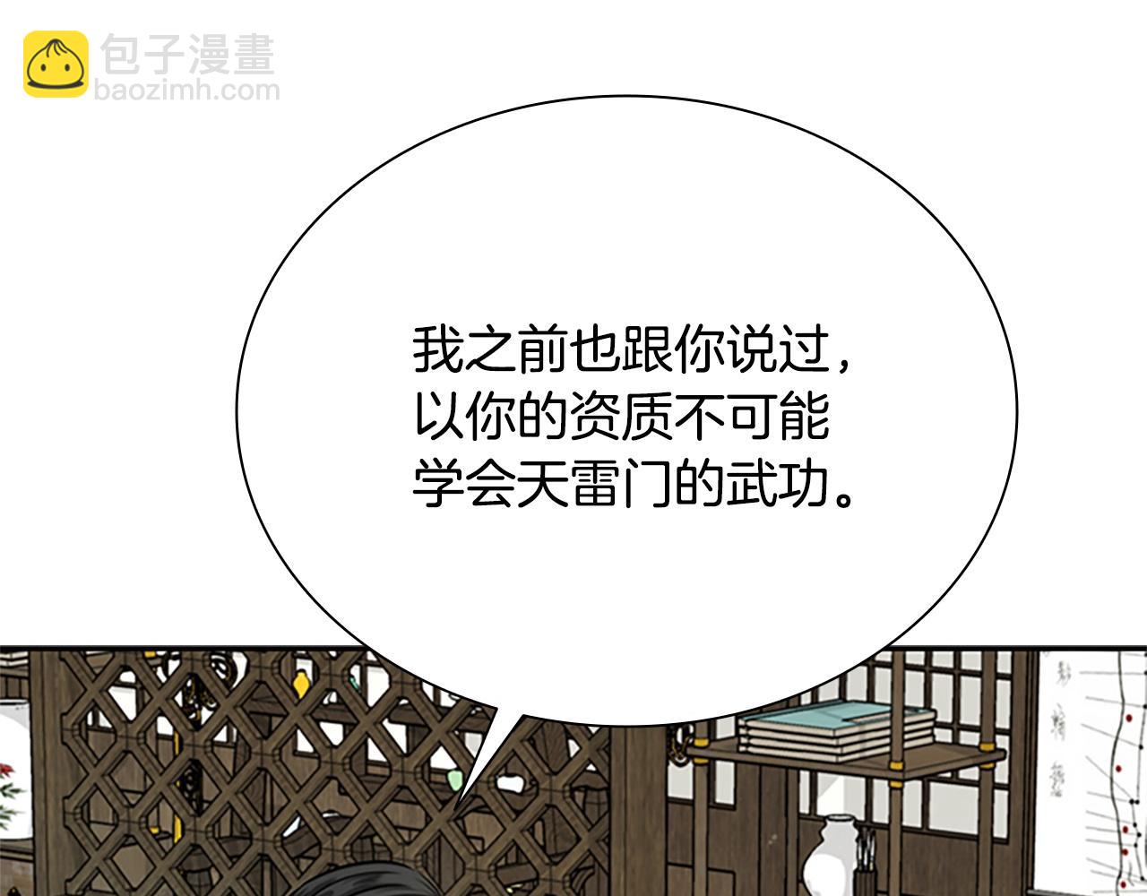 第16话 师傅我可以84