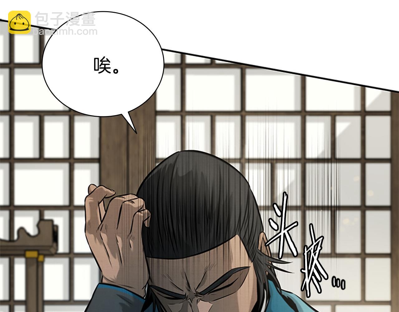 第16话 师傅我可以90