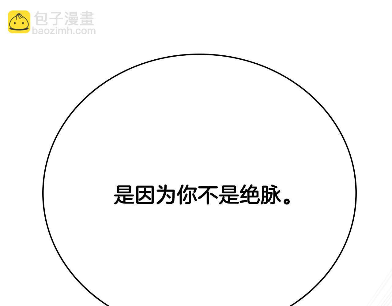 第16话 师傅我可以99