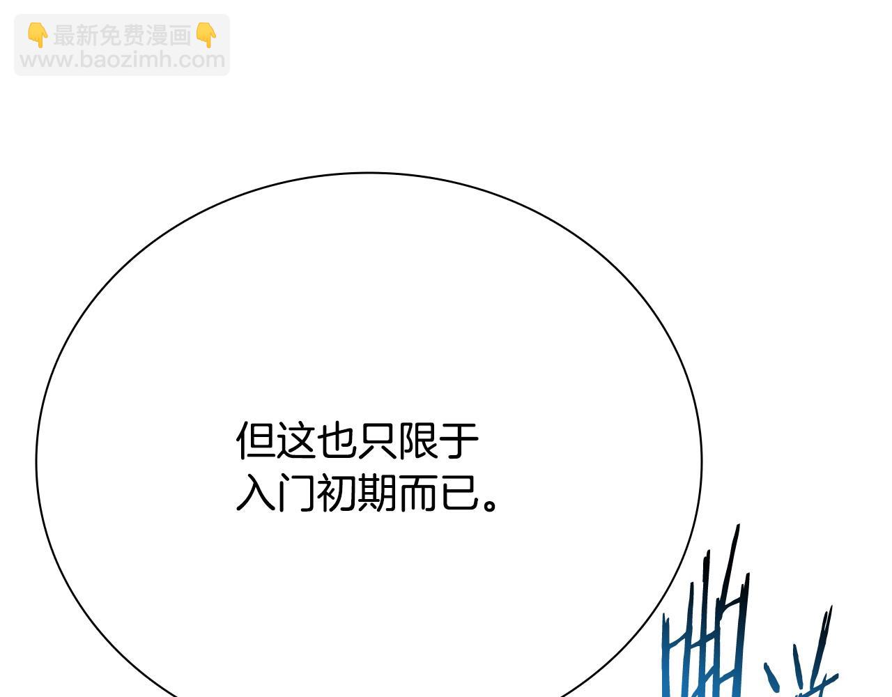 第17话 终于成功了240