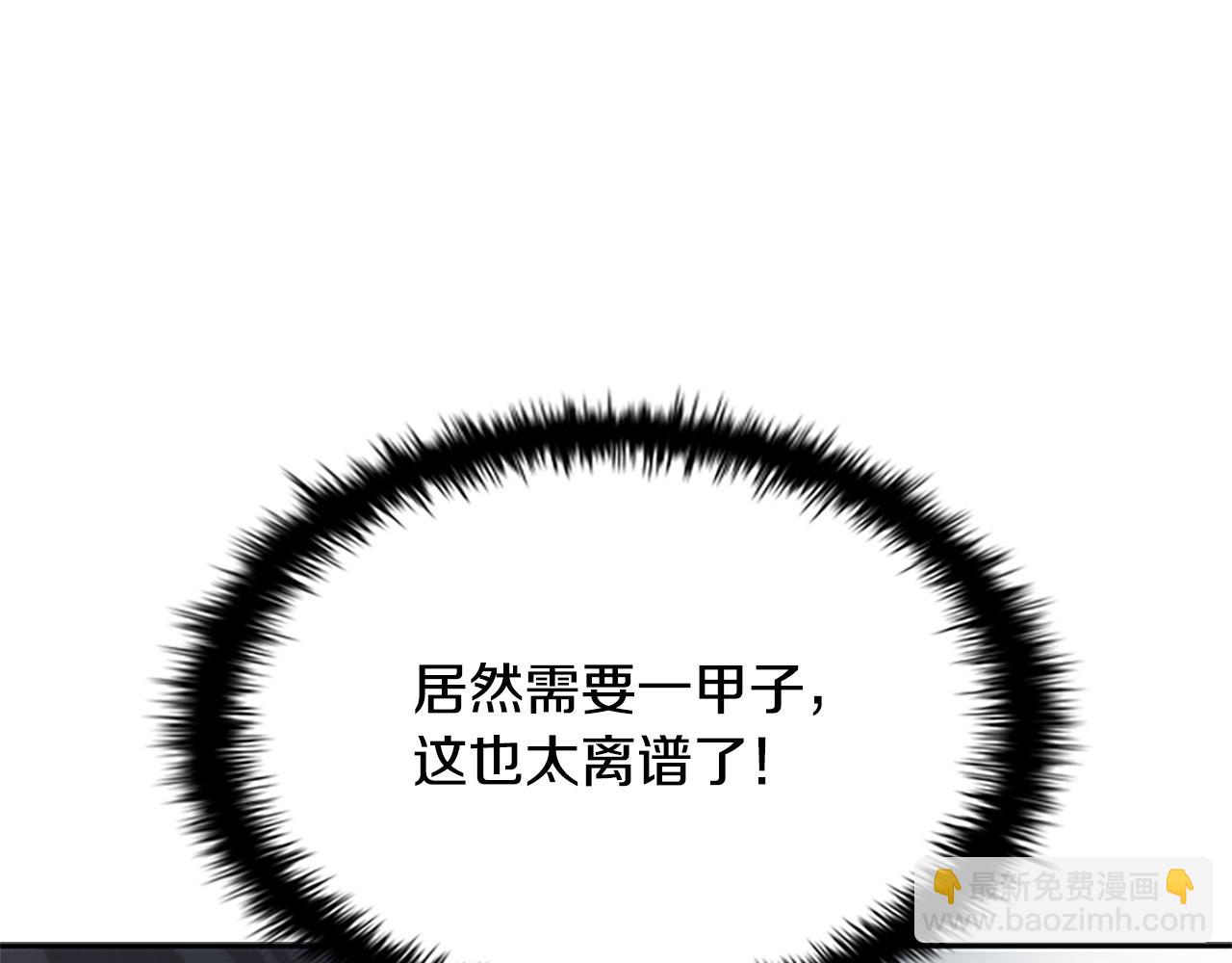 第17话 终于成功了254