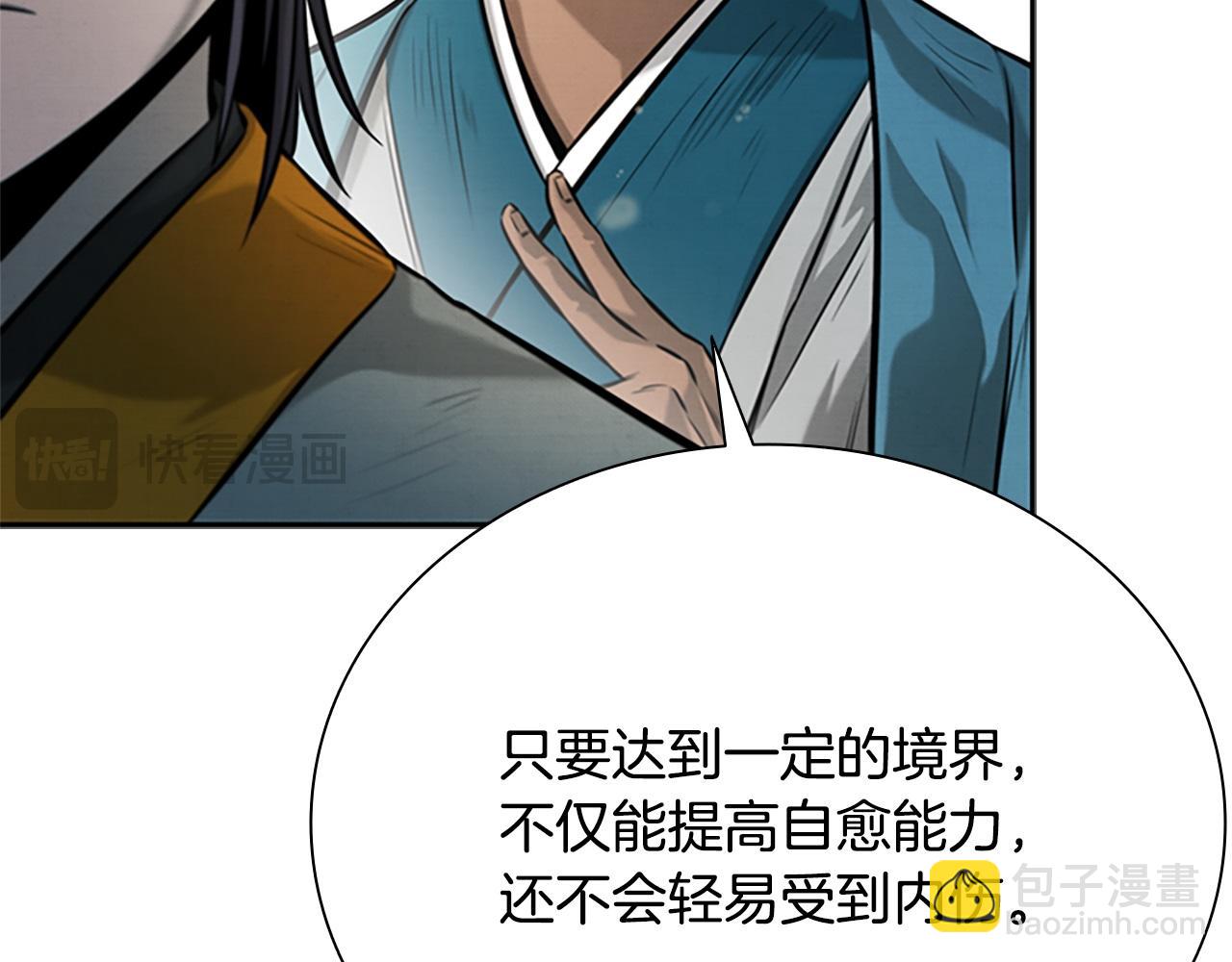 第17话 终于成功了39