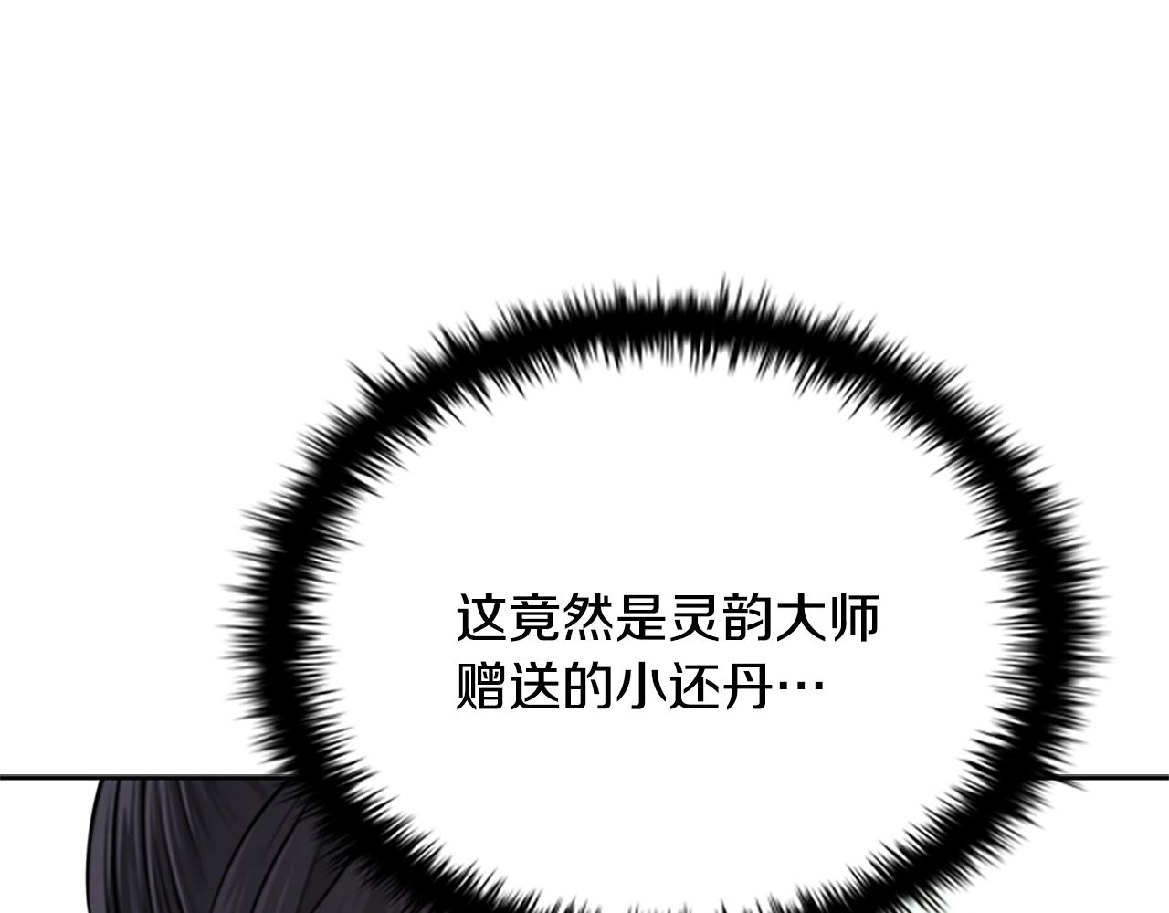 第18话 保驾护航0