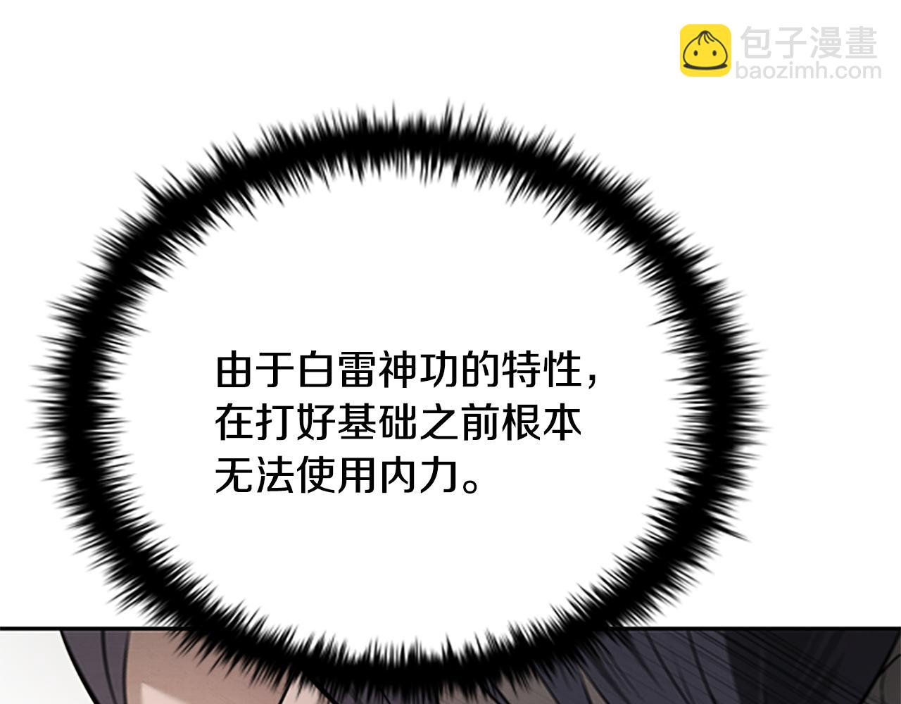 第18话 保驾护航106