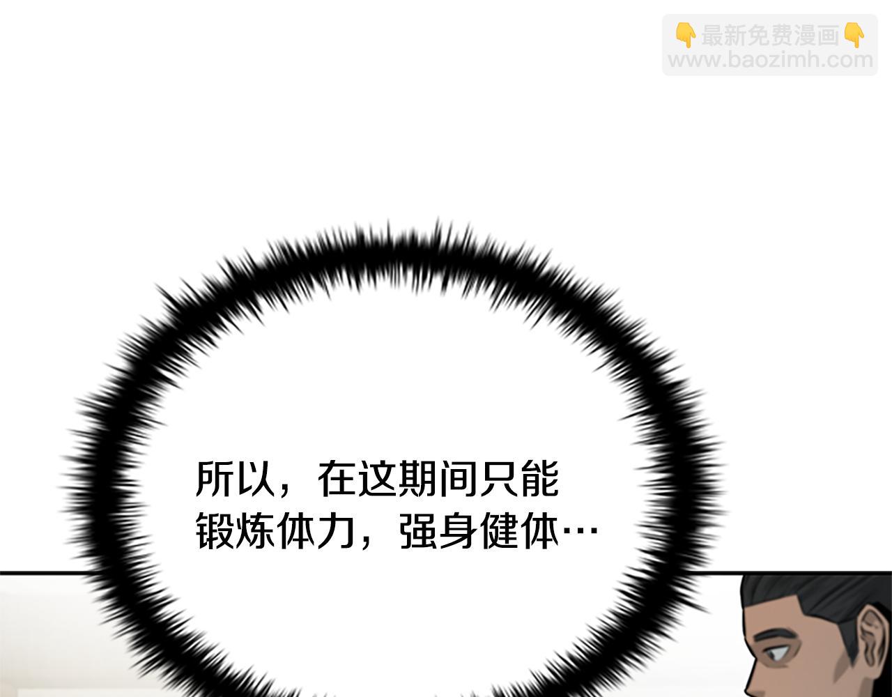 第18话 保驾护航109