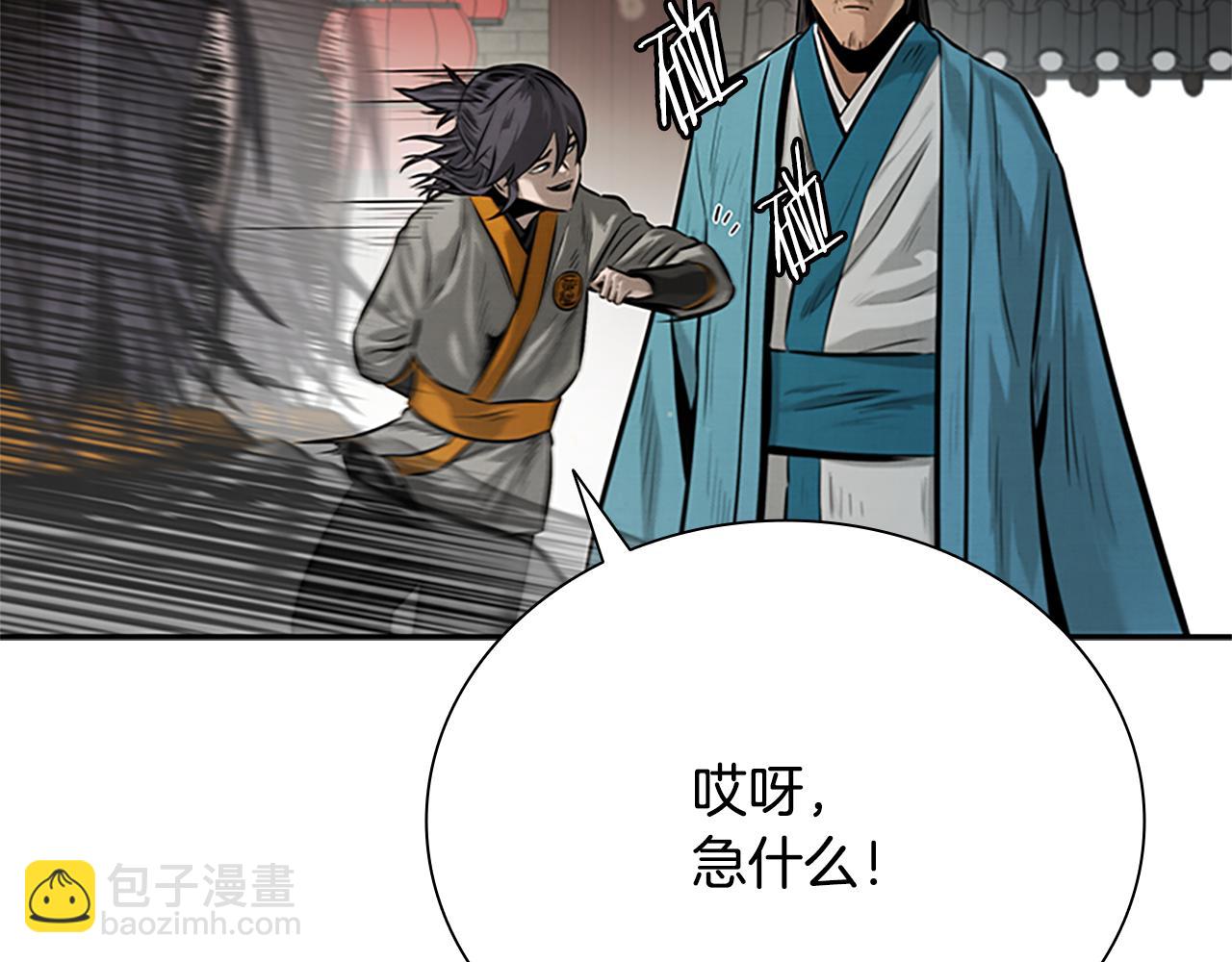 第18话 保驾护航12