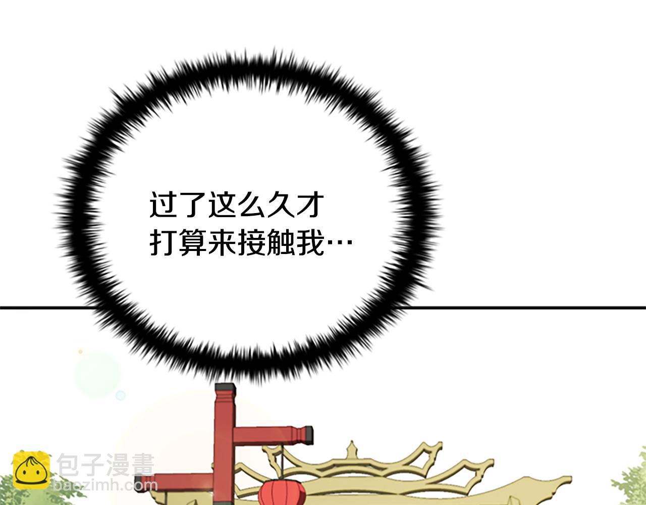 第18话 保驾护航127