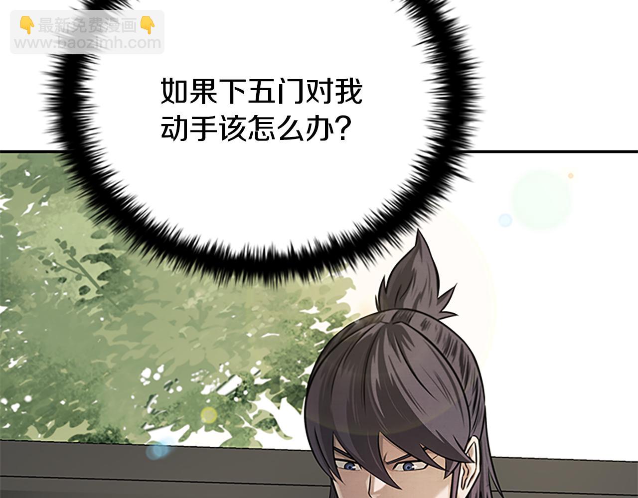 第18话 保驾护航130