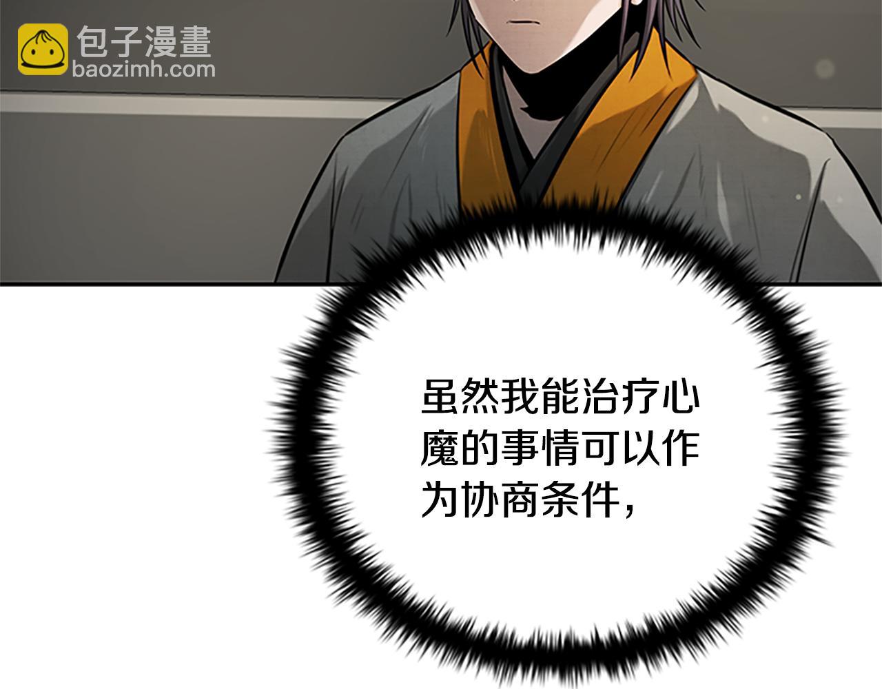 第18话 保驾护航131